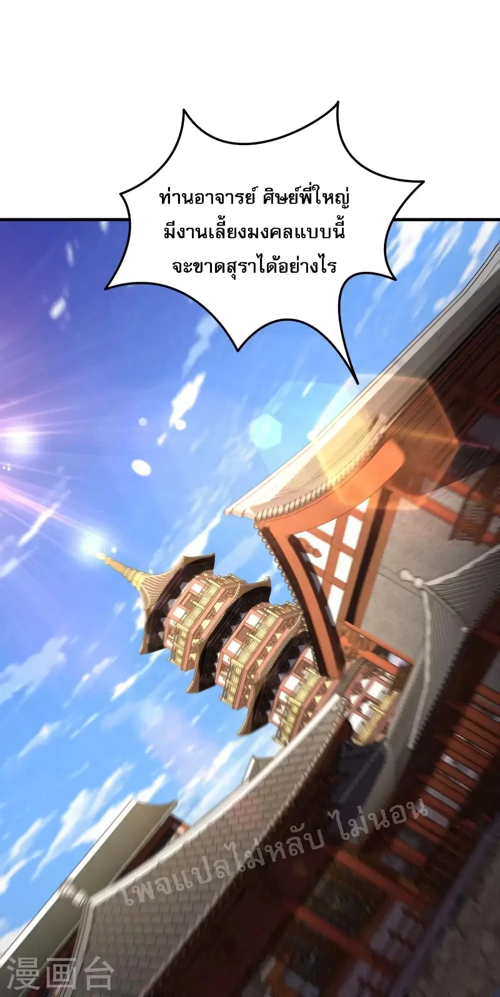 หน้า 8 จาก 33