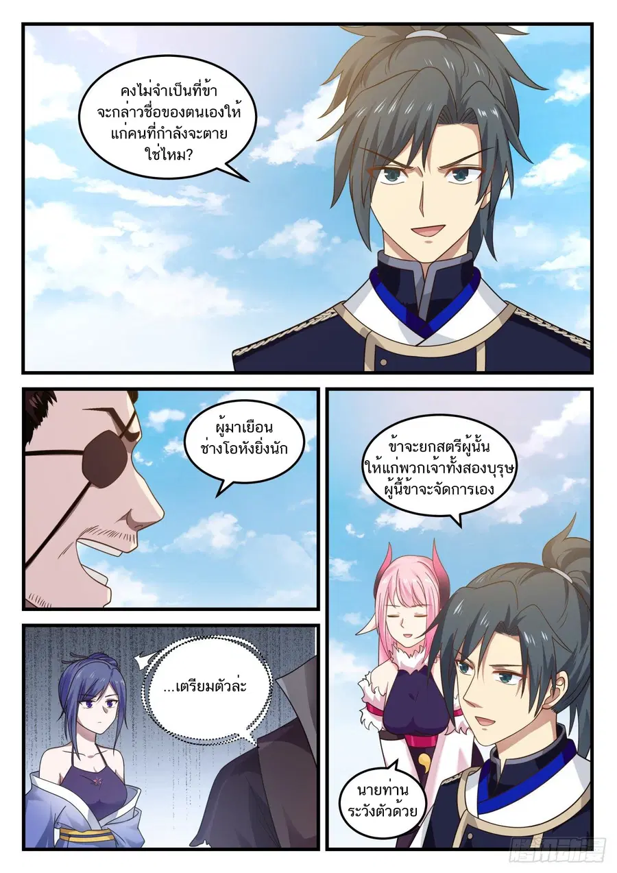 หน้า 9 จาก 14