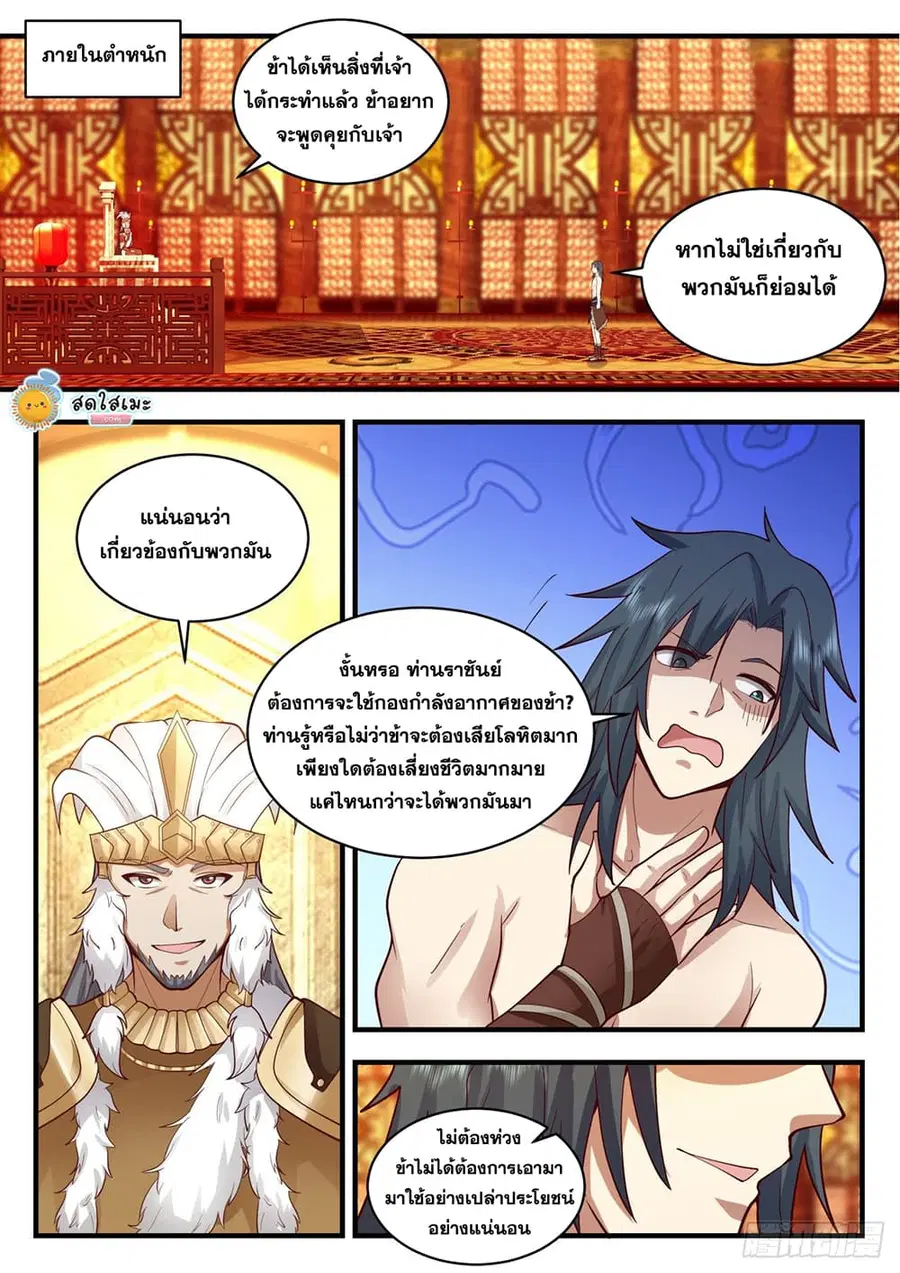 หน้า 7 จาก 12