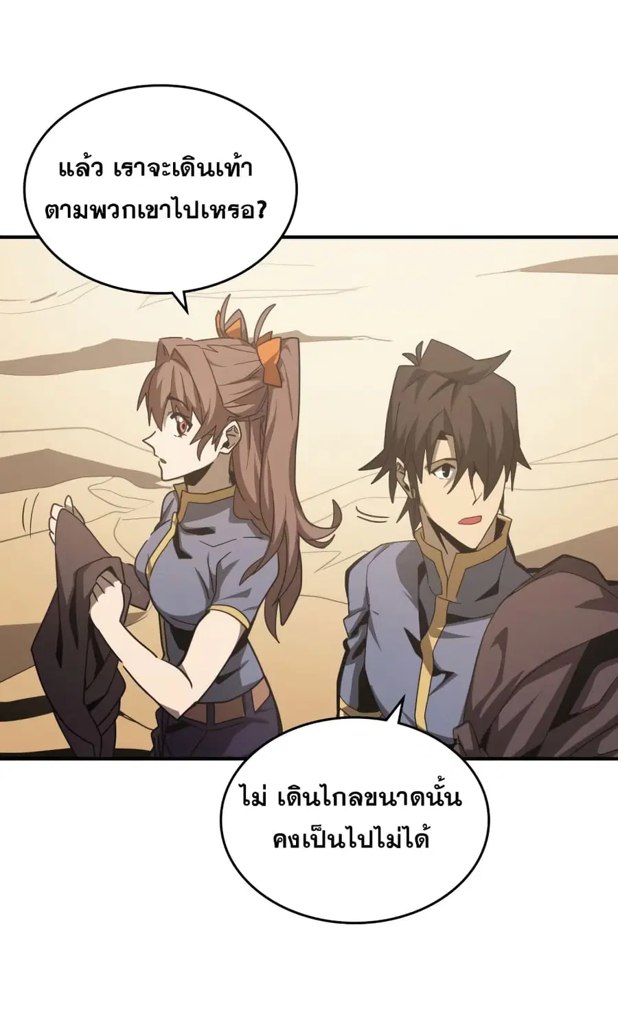 หน้า 54 จาก 70
