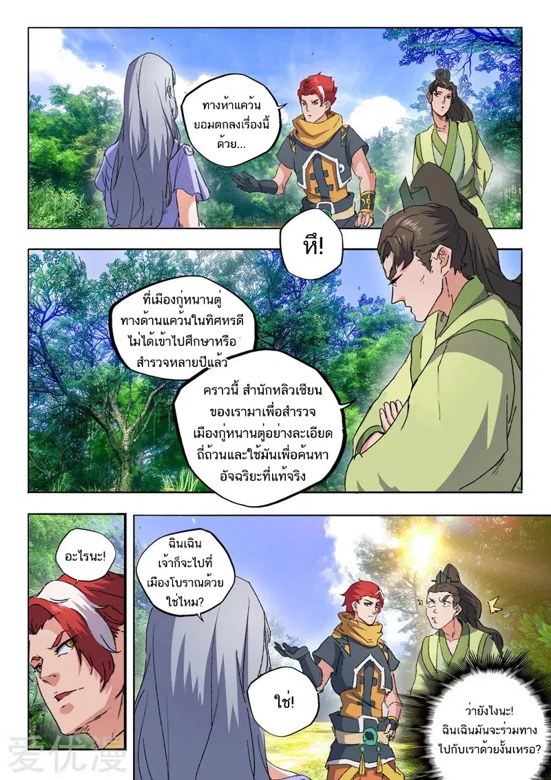 หน้า 5 จาก 9