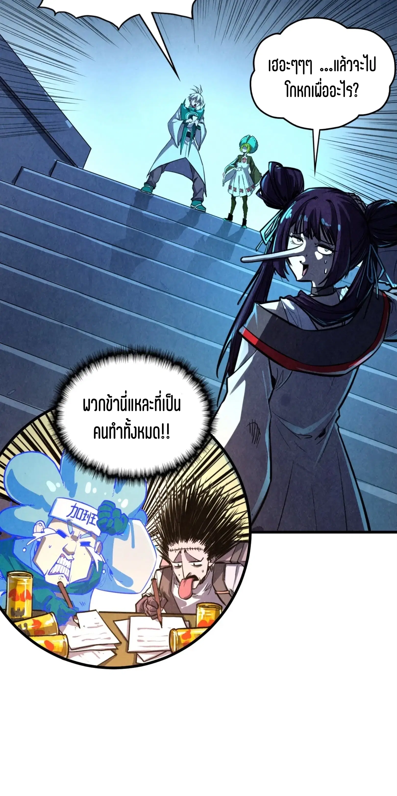 หน้า 15 จาก 76