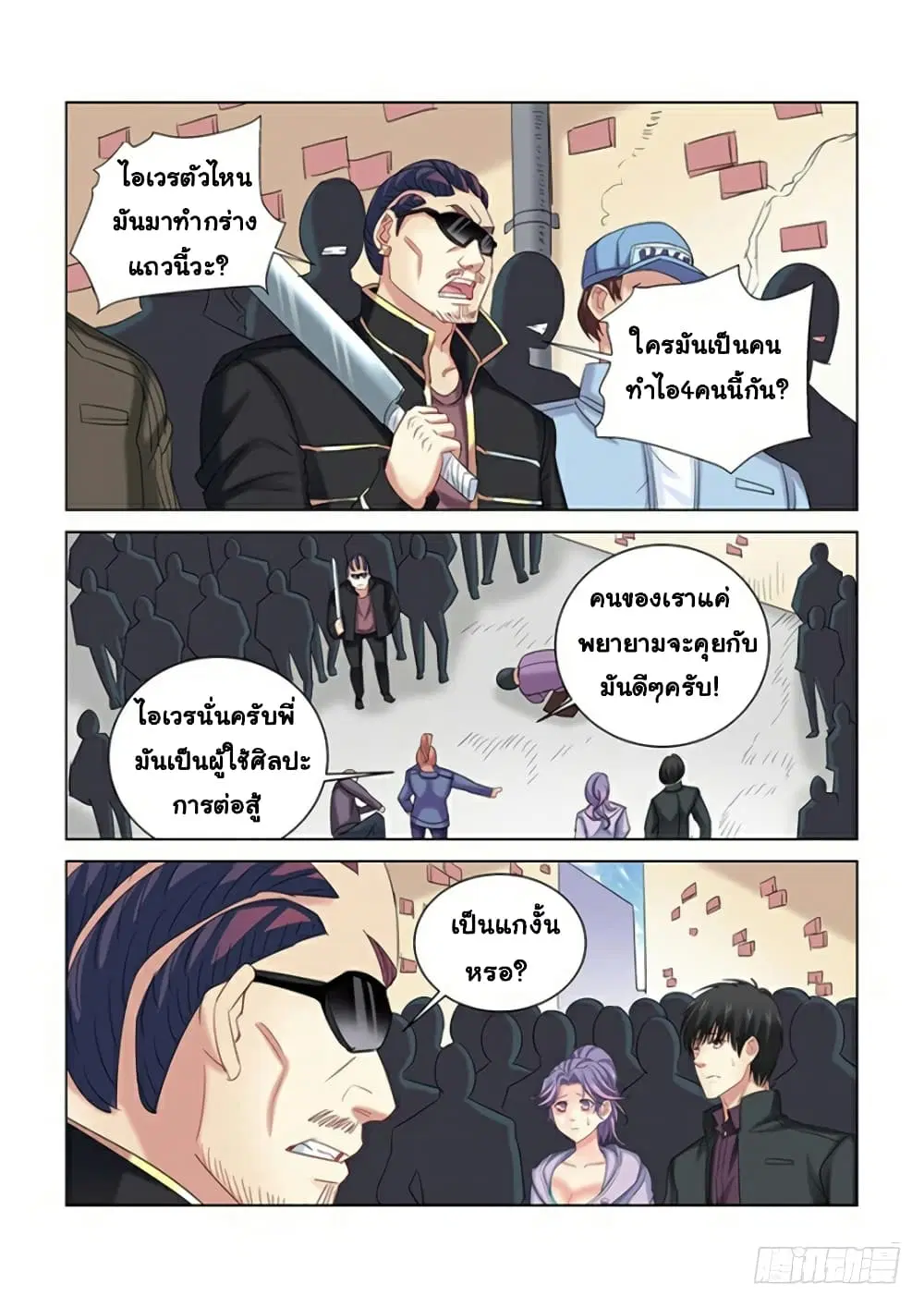 หน้า 2 จาก 10