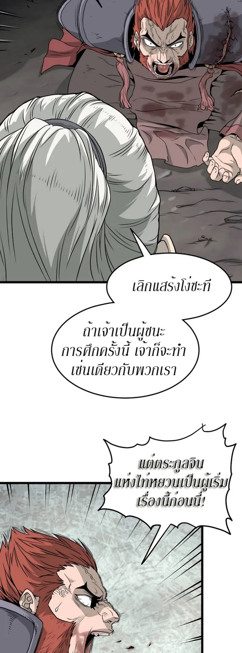 หน้า 8 จาก 56