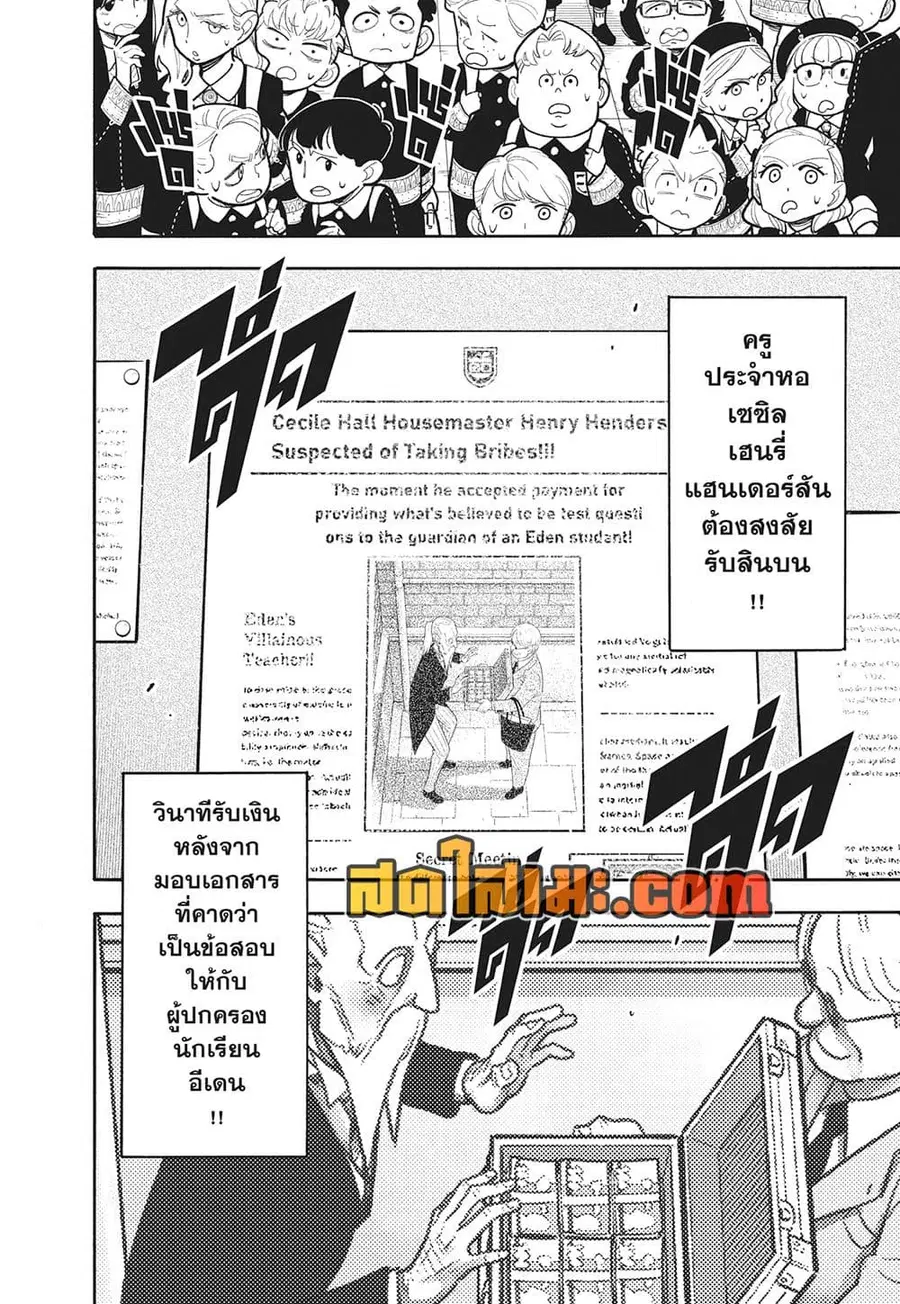 หน้า 2 จาก 23