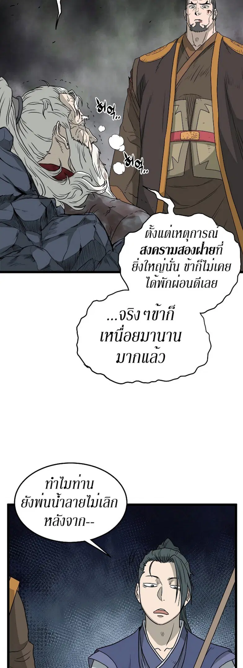 หน้า 49 จาก 58