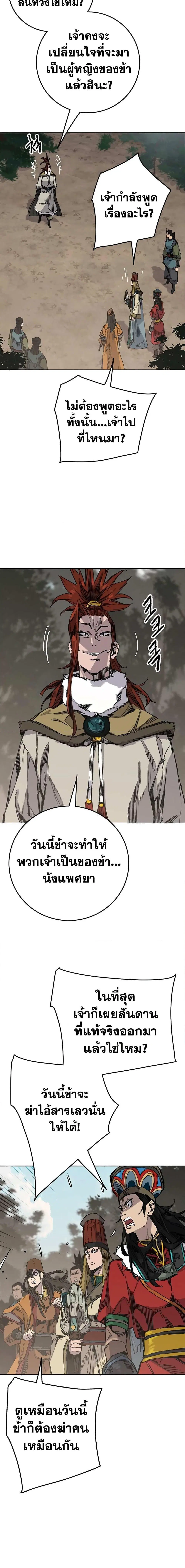 หน้า 2 จาก 20
