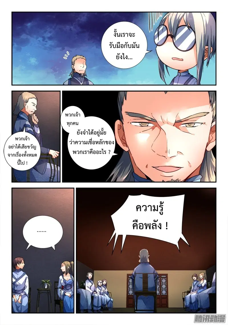 หน้า 8 จาก 11