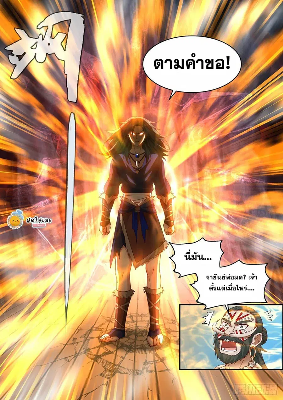 หน้า 10 จาก 12