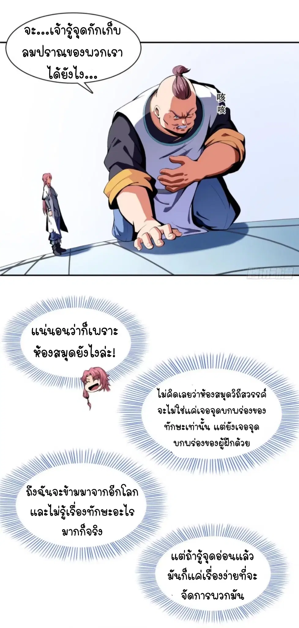 หน้า 2 จาก 31