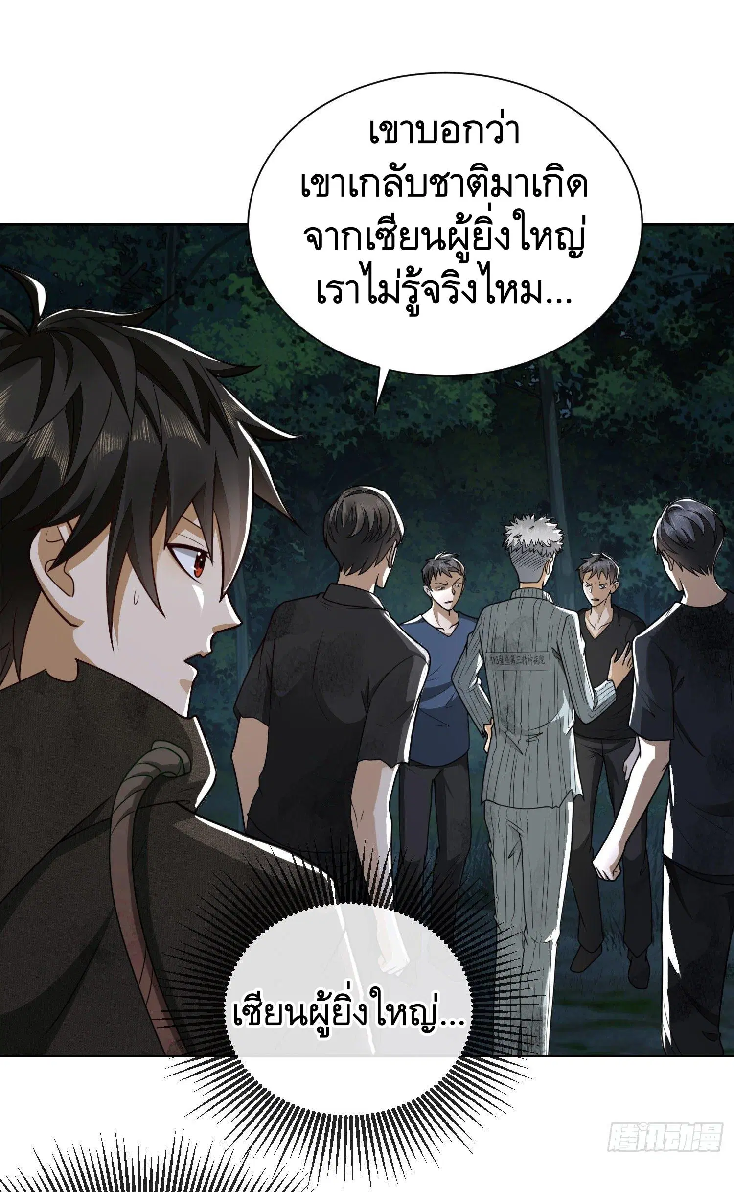 หน้า 3 จาก 36