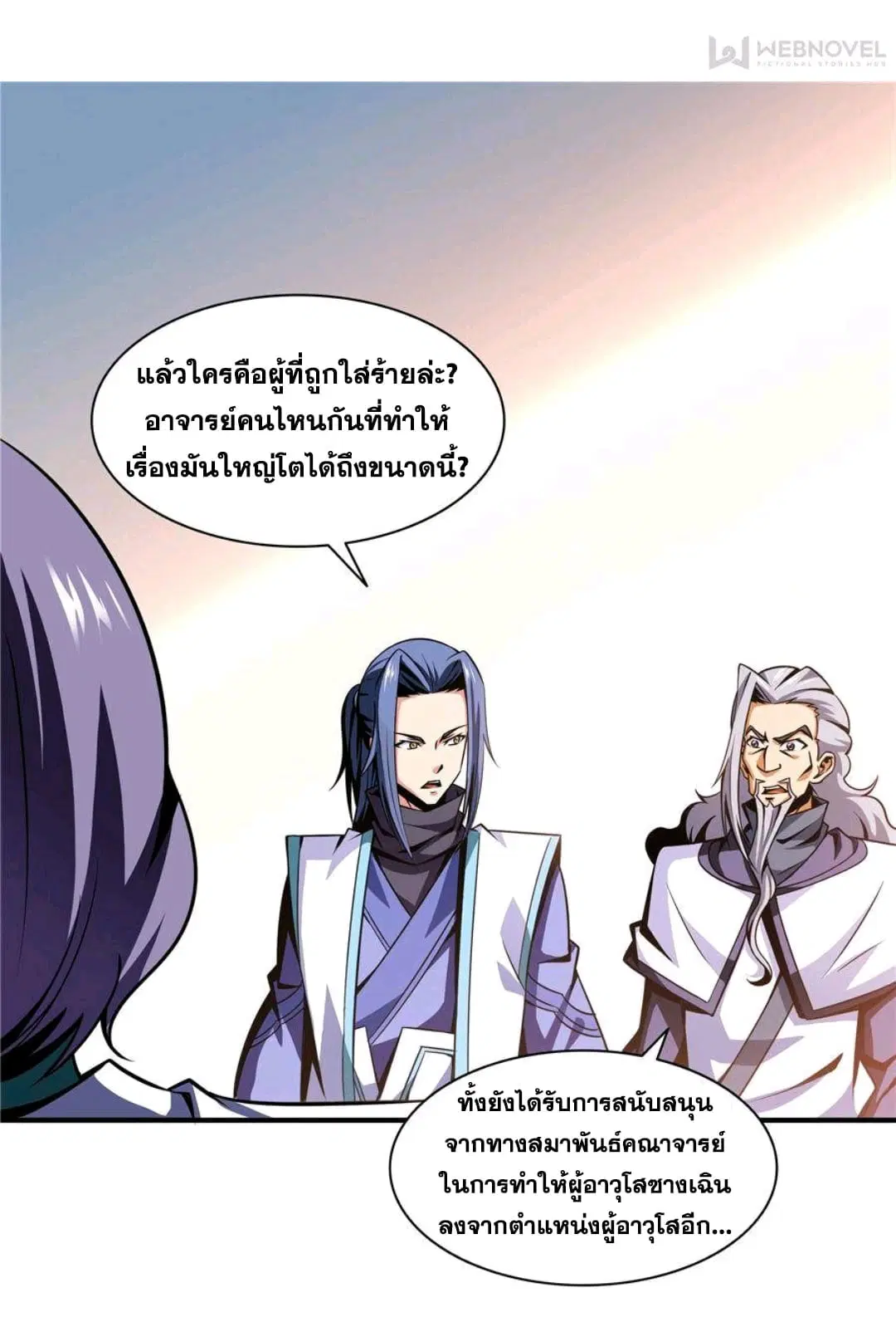 หน้า 23 จาก 28