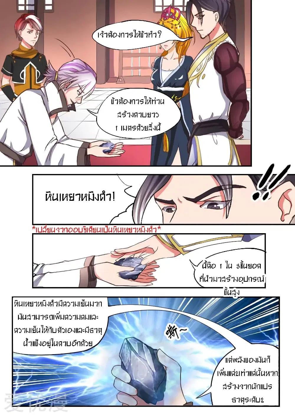 หน้า 7 จาก 10