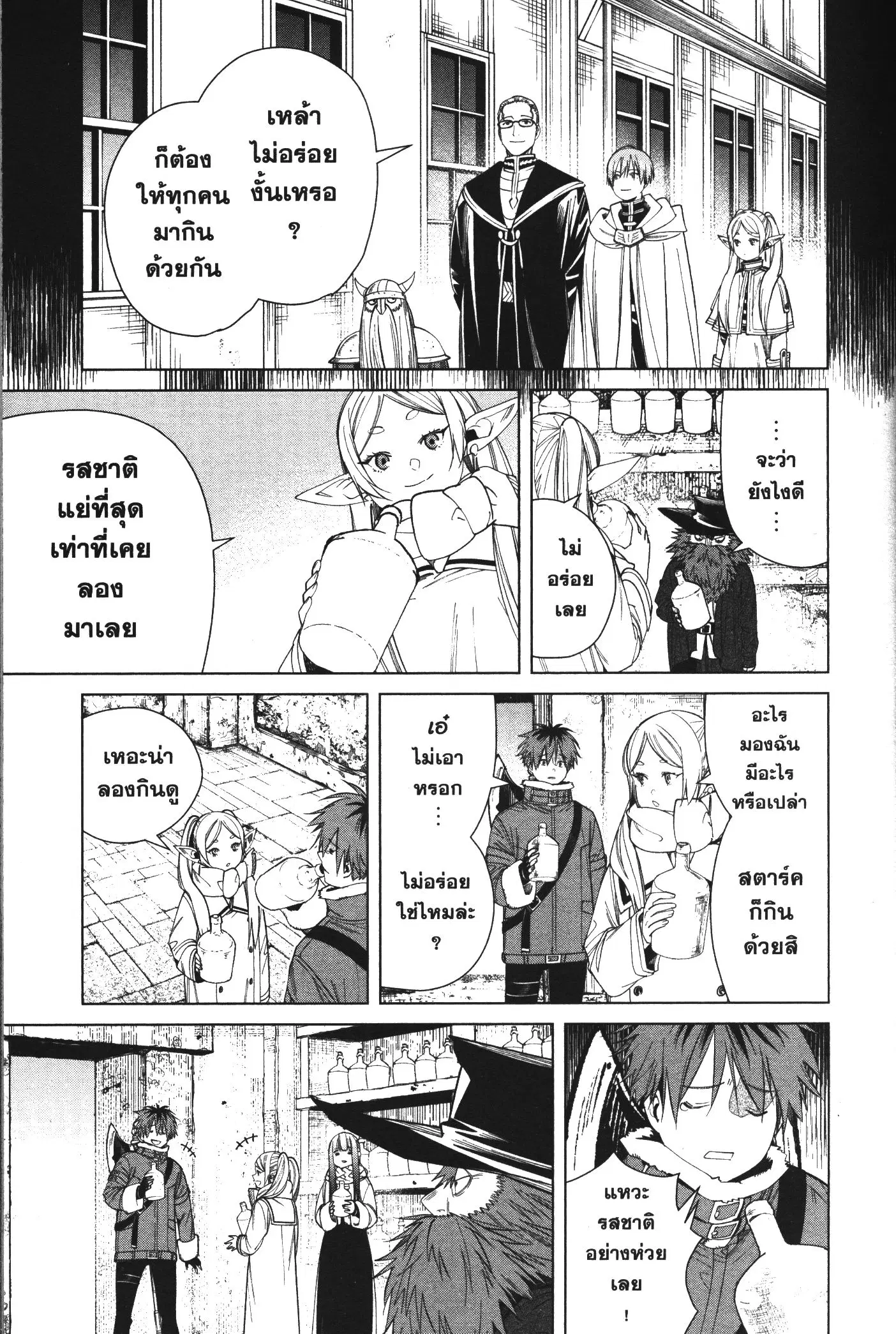 หน้า 18 จาก 20