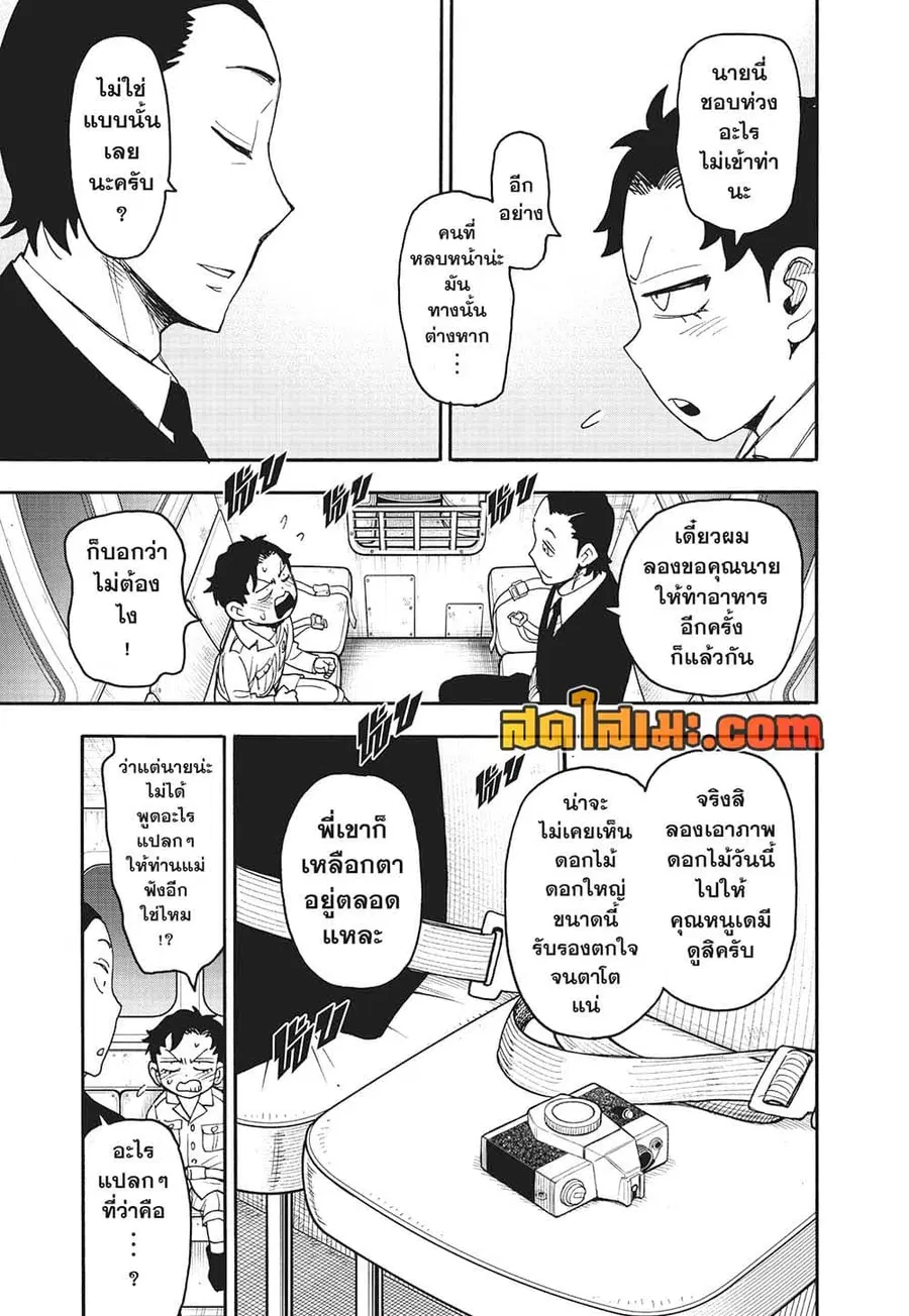 หน้า 10 จาก 11