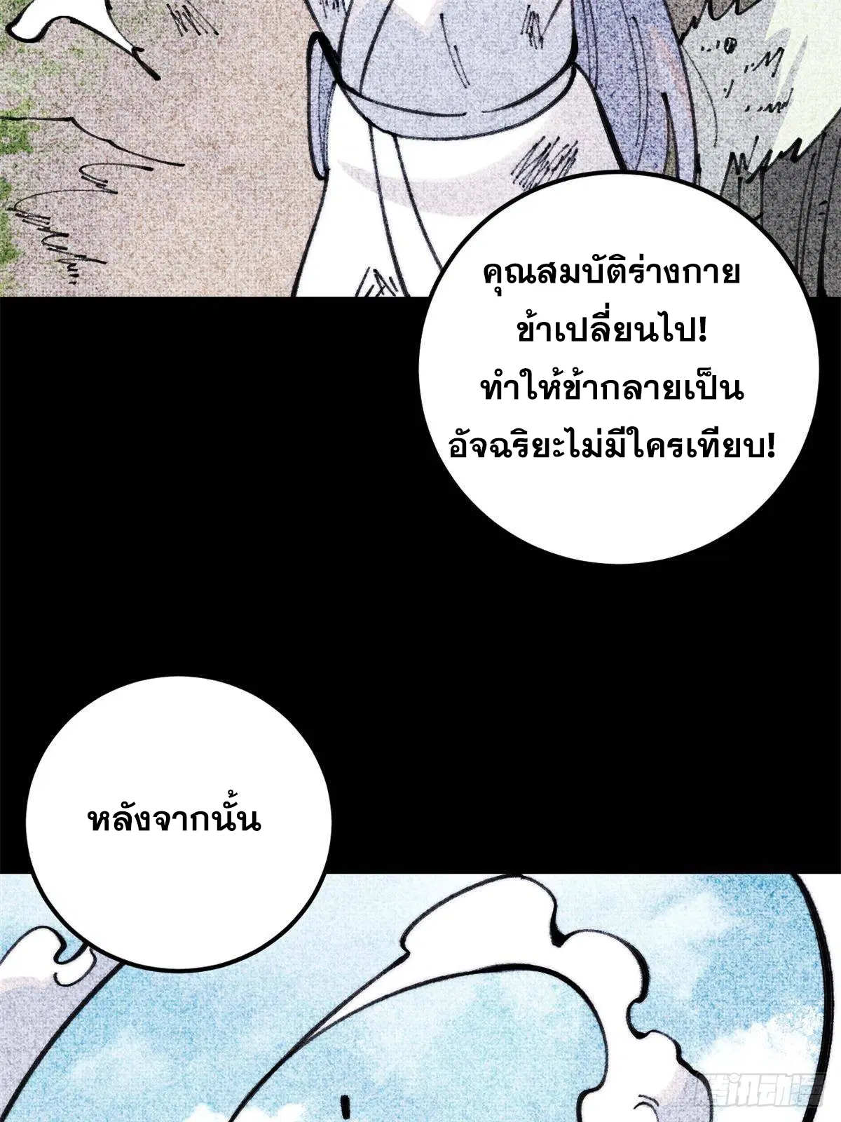 หน้า 28 จาก 80