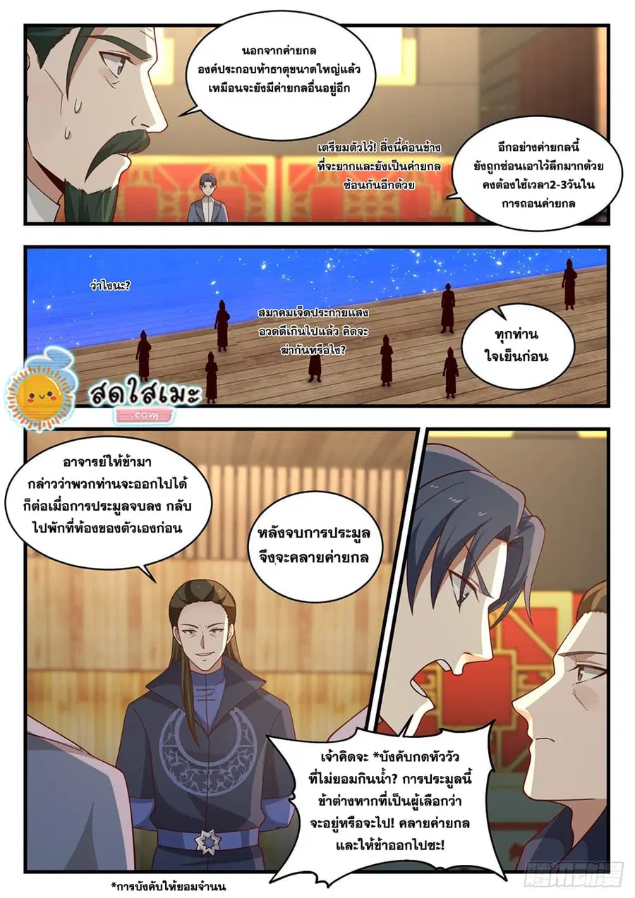 หน้า 5 จาก 13