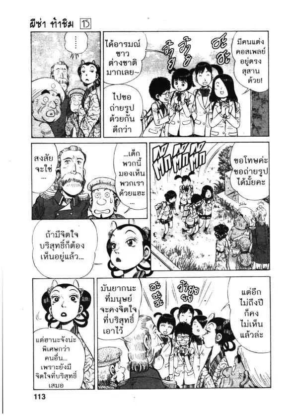 หน้า 5 จาก 24