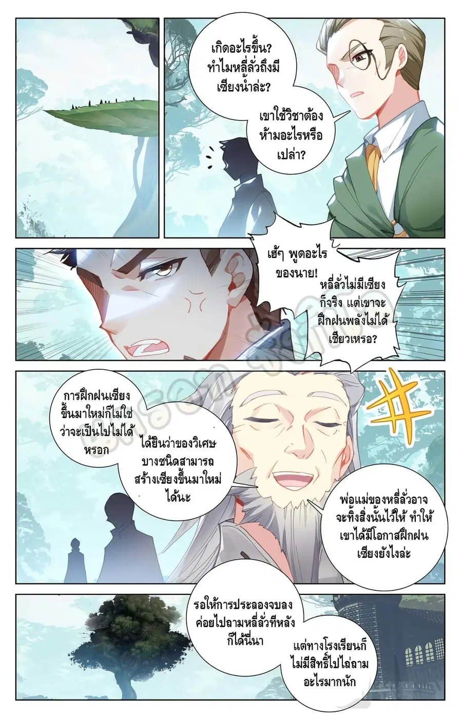 หน้า 8 จาก 10