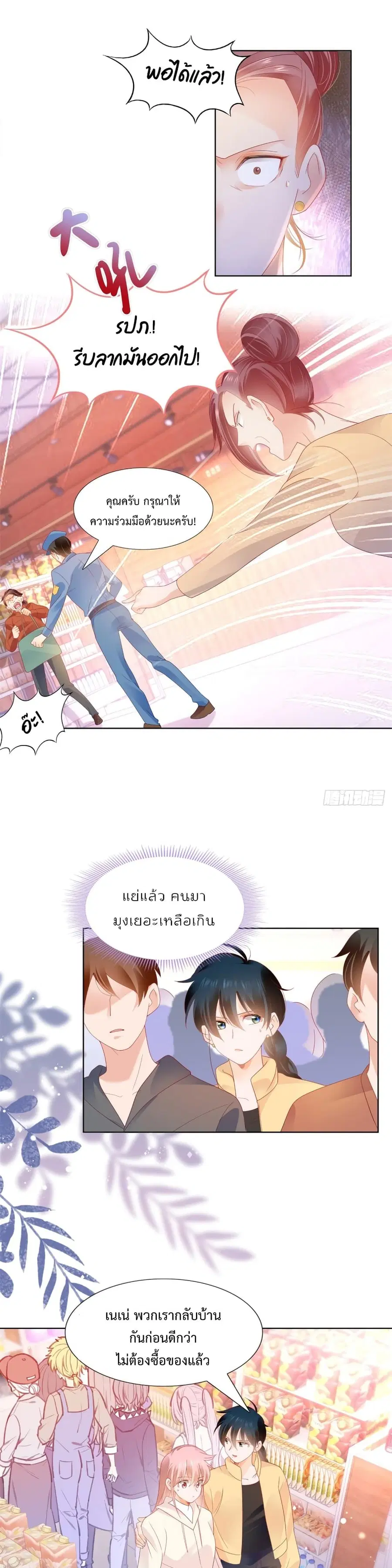 หน้า 2 จาก 12