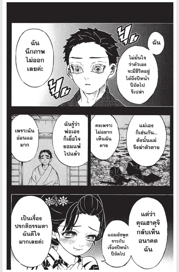 หน้า 80 จาก 189