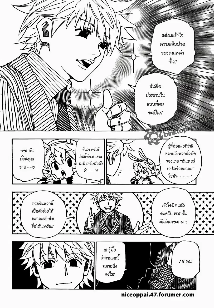 หน้า 10 จาก 18