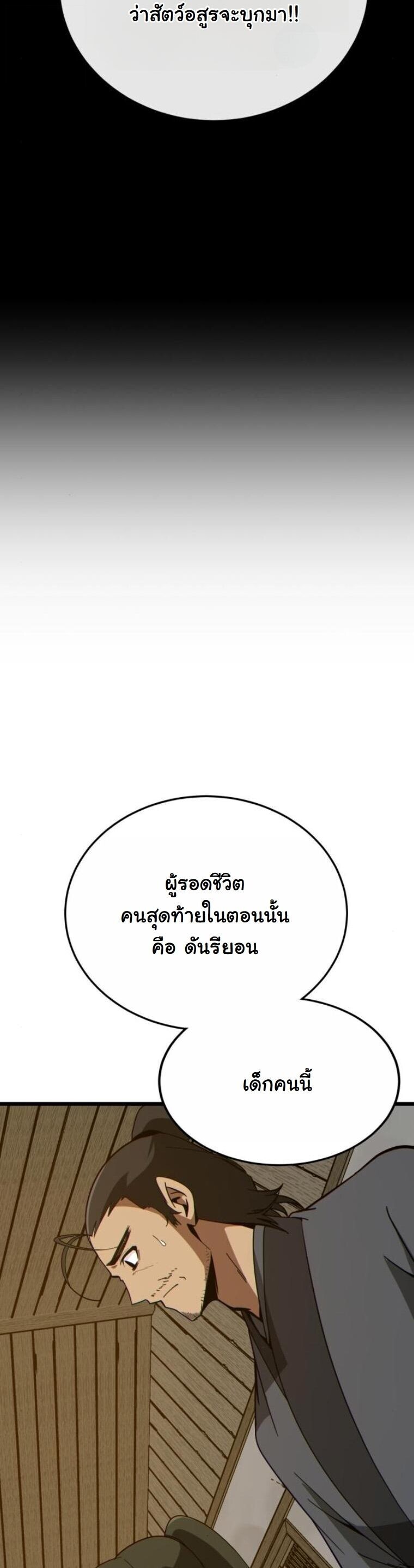 หน้า 48 จาก 86