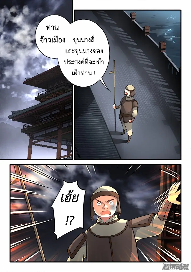 หน้า 2 จาก 12