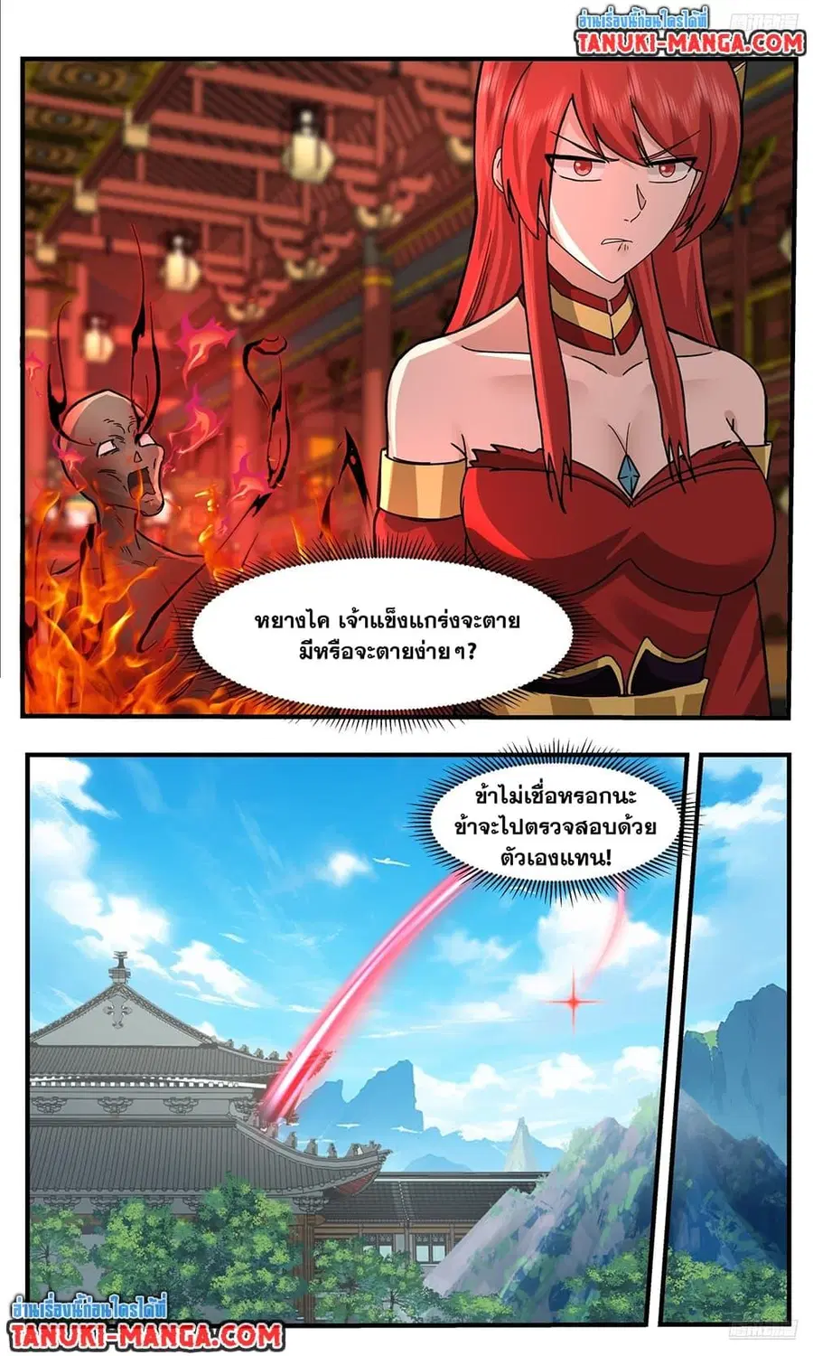 หน้า 10 จาก 12