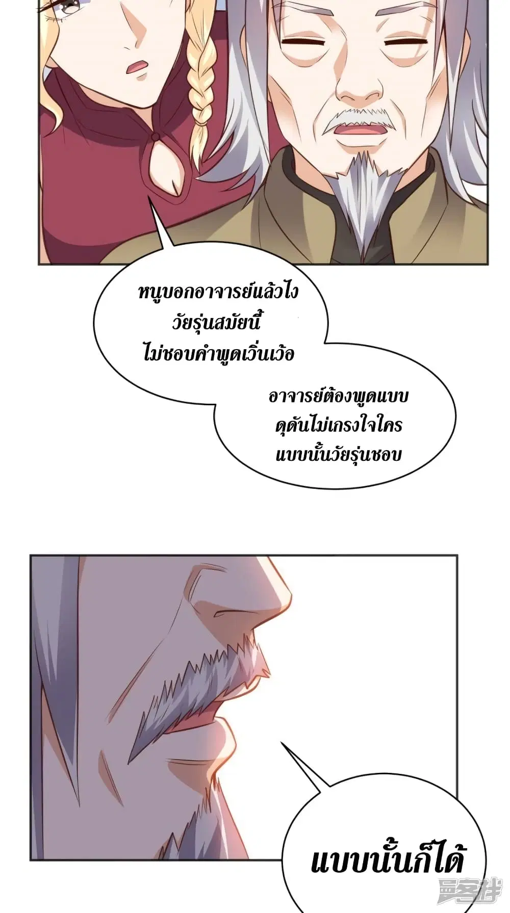 หน้า 24 จาก 27