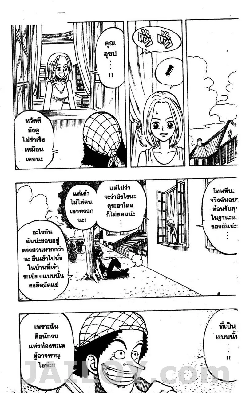 หน้า 9 จาก 20