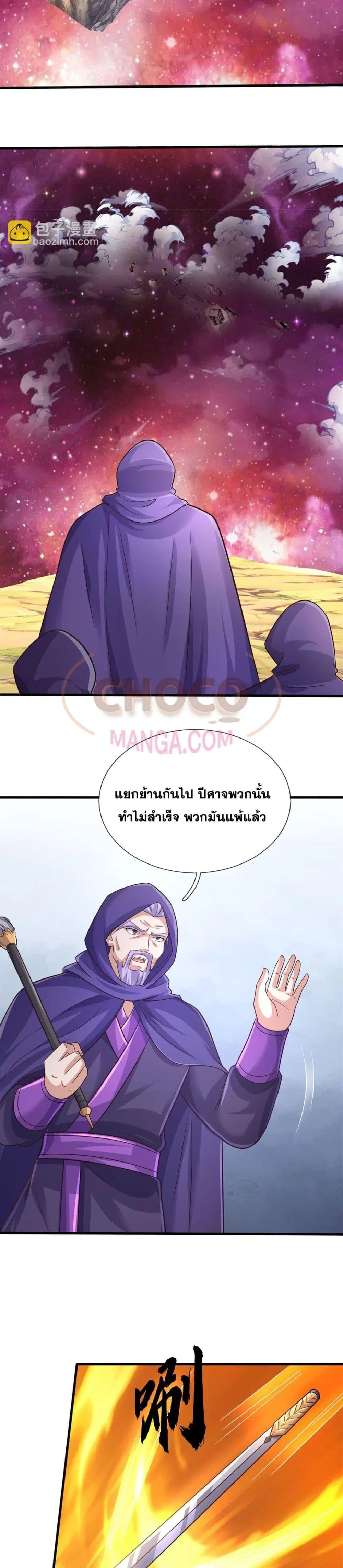 หน้า 8 จาก 12