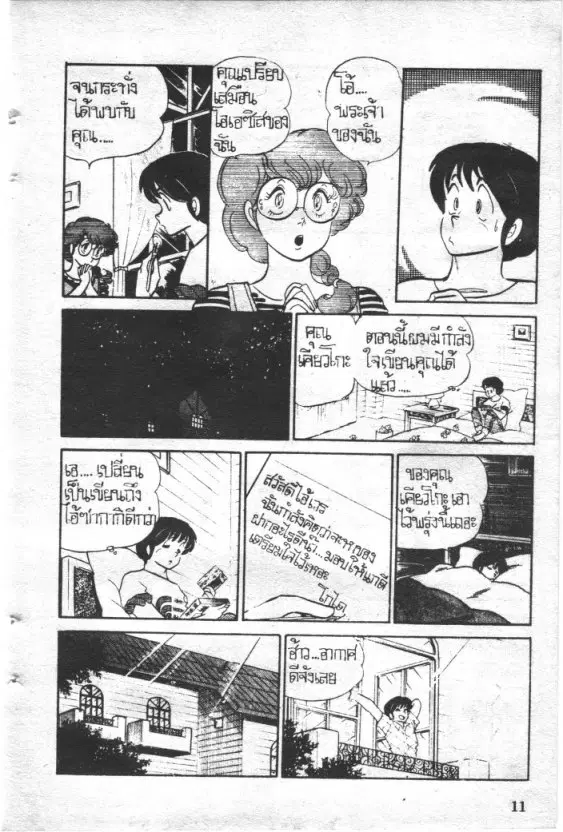หน้า 11 จาก 21