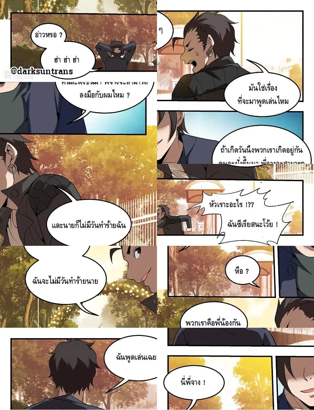 หน้า 6 จาก 11
