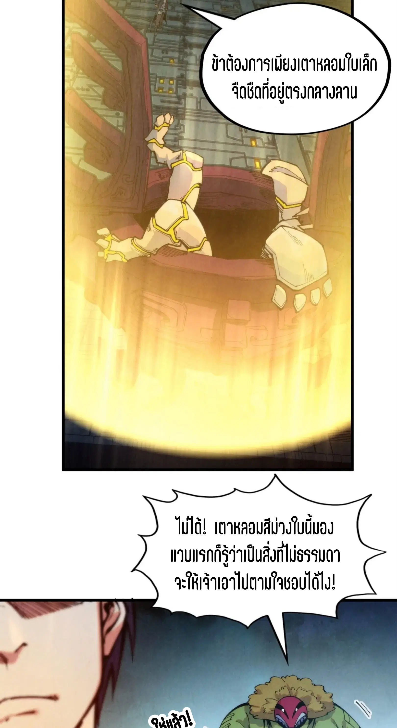 หน้า 12 จาก 61