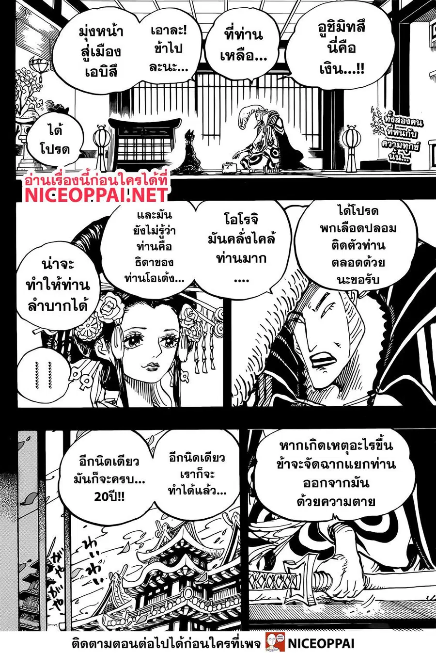 หน้า 3 จาก 18