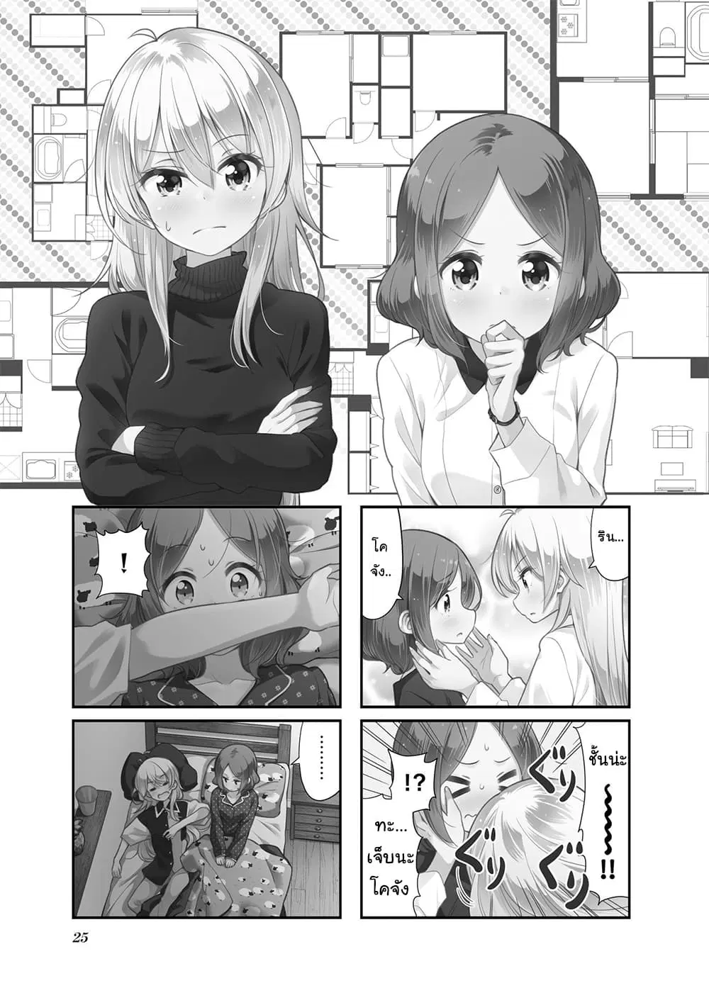หน้า 1 จาก 8