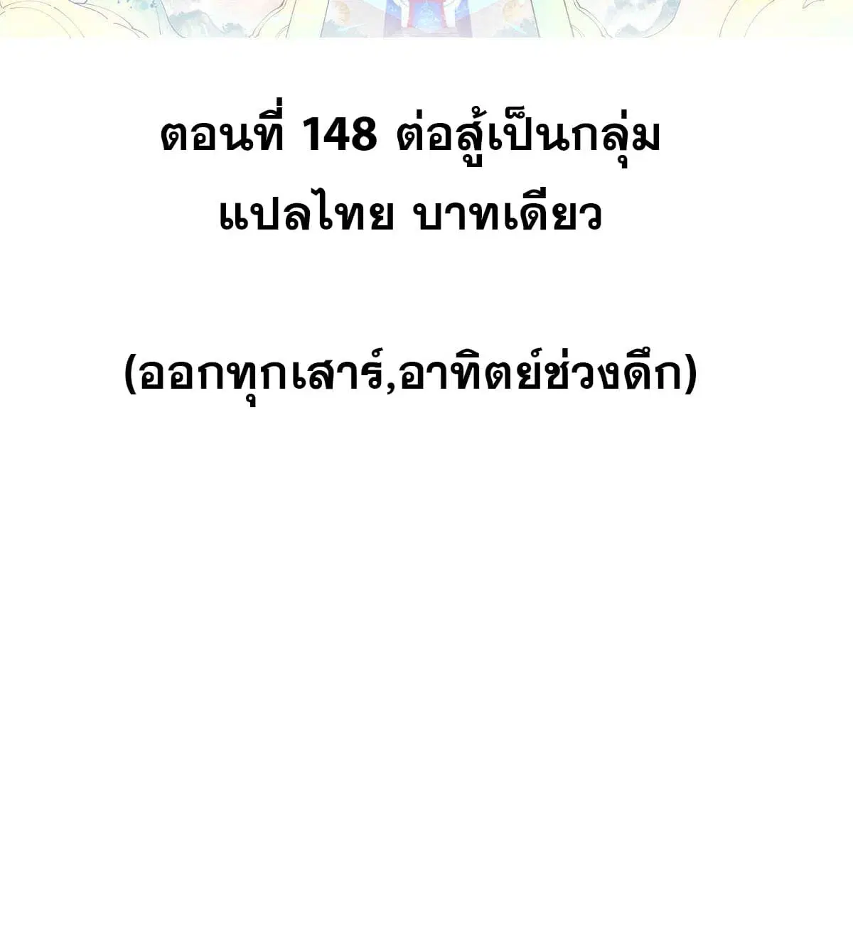 หน้า 2 จาก 76