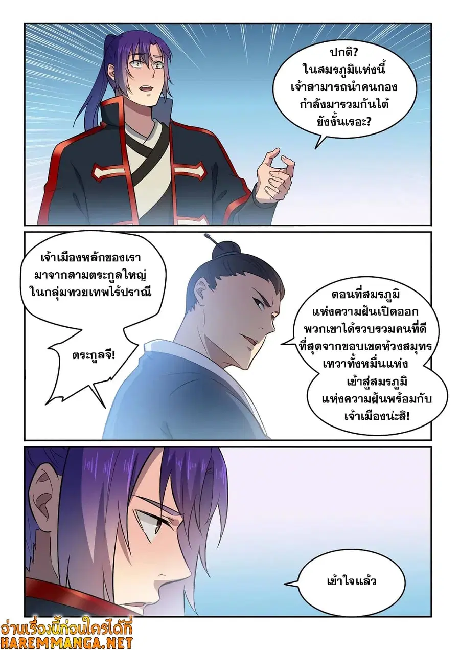หน้า 8 จาก 10