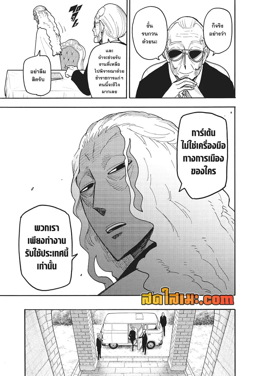 หน้า 5 จาก 12