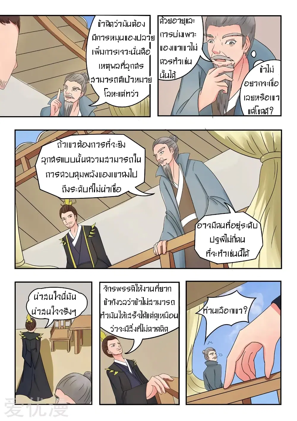 หน้า 10 จาก 12
