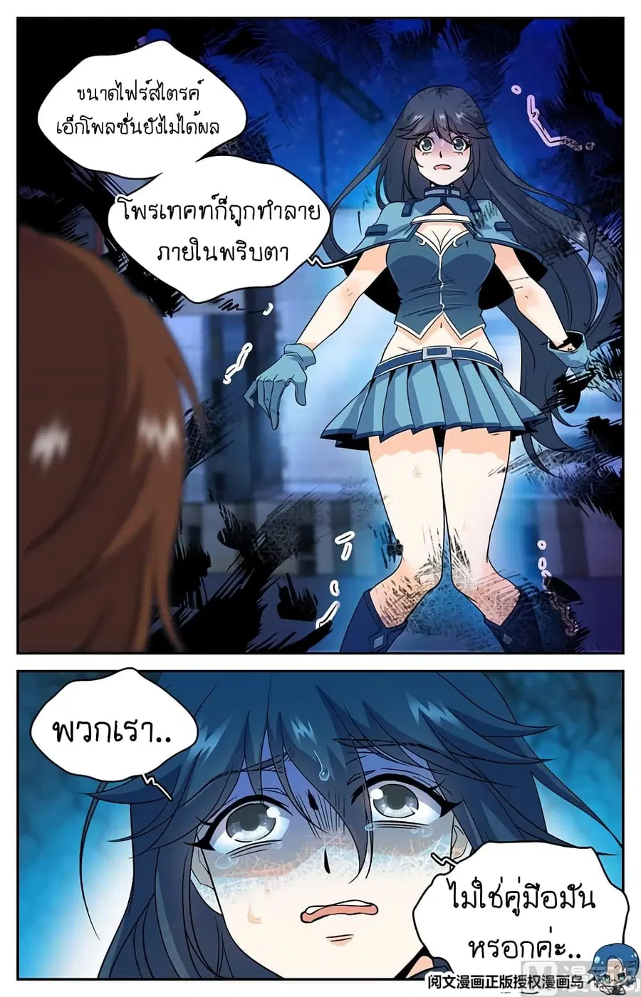 หน้า 3 จาก 11