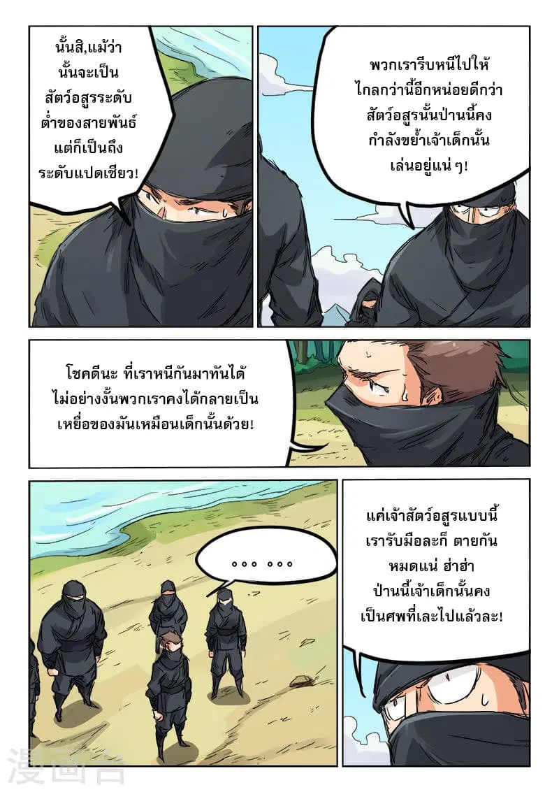 หน้า 3 จาก 10