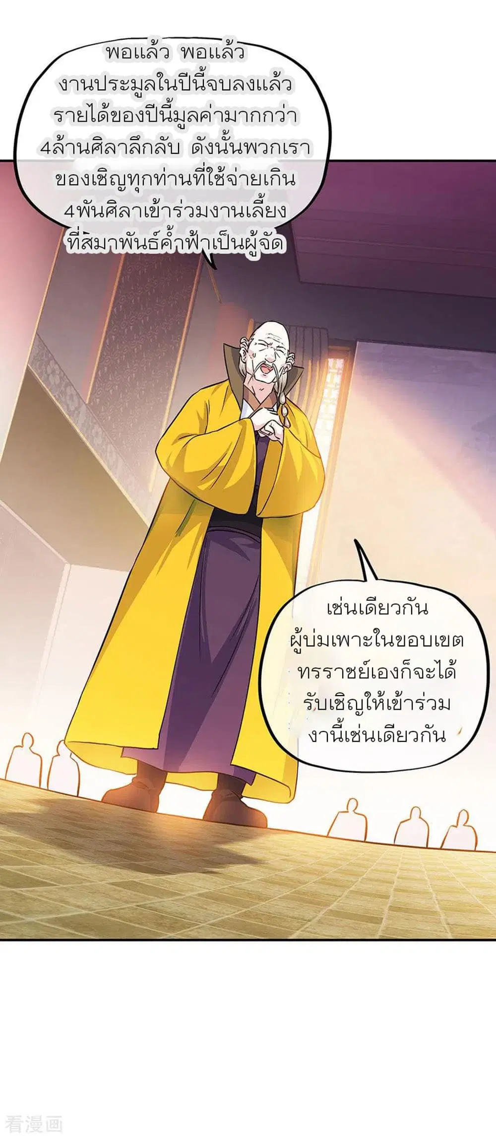 หน้า 29 จาก 35