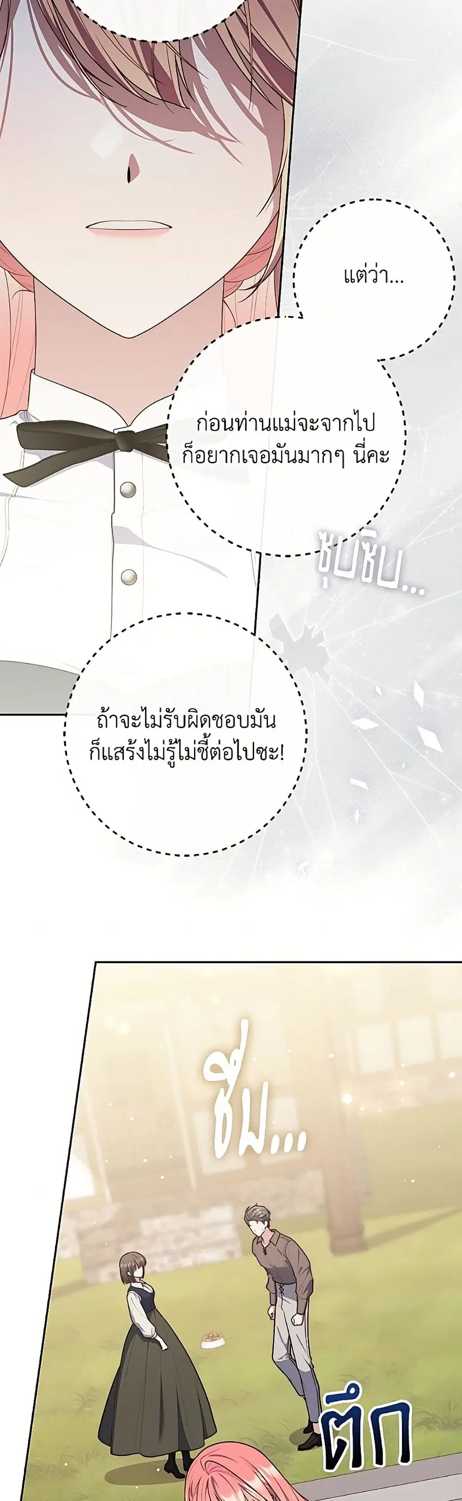 หน้า 38 จาก 52