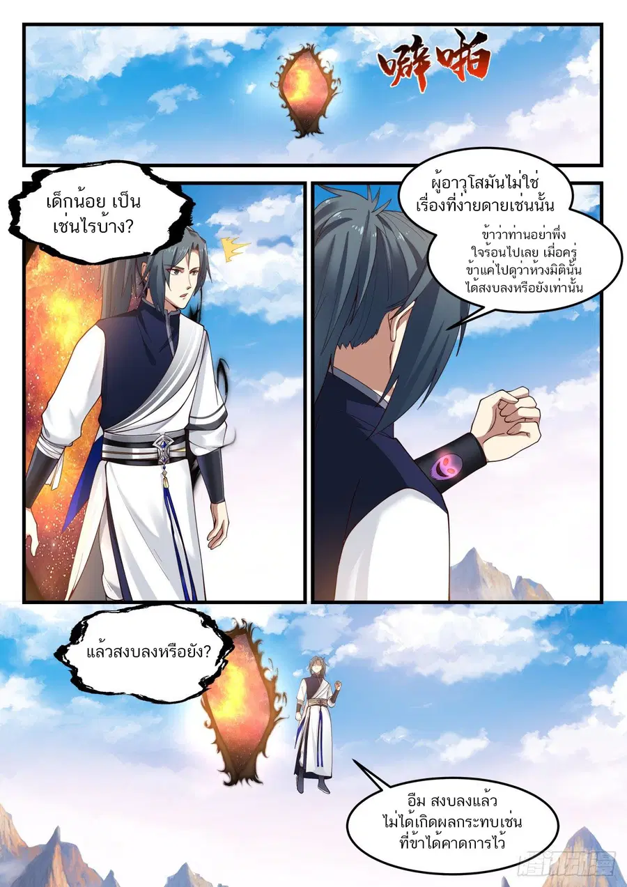 หน้า 2 จาก 13