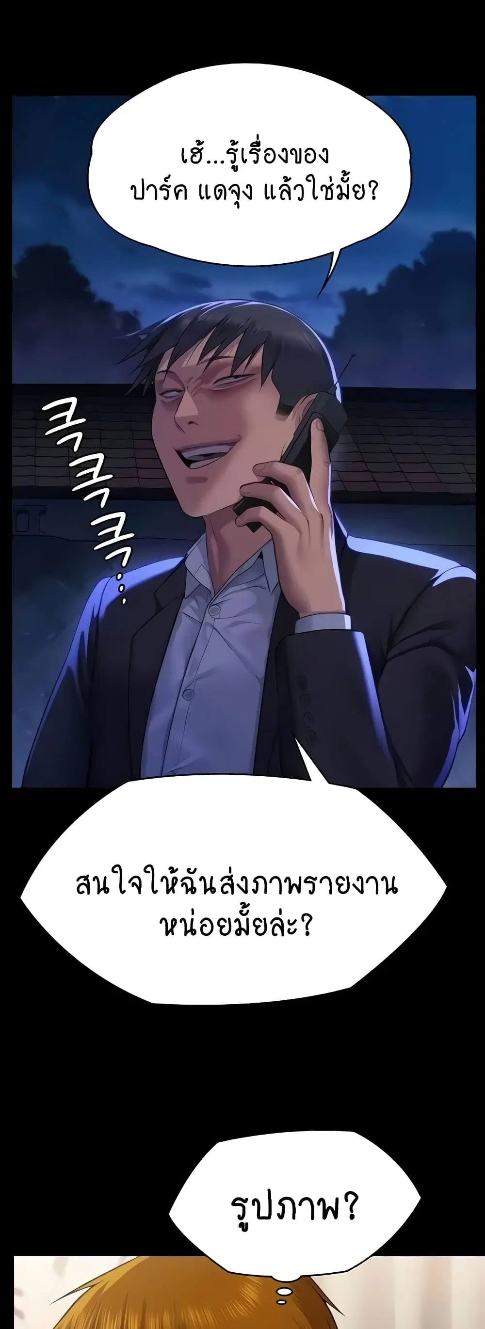 หน้า 55 จาก 80