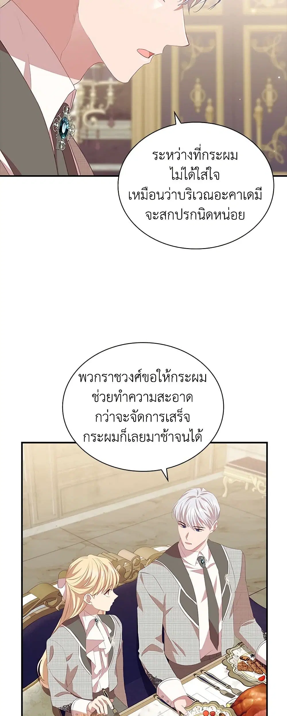 หน้า 24 จาก 44
