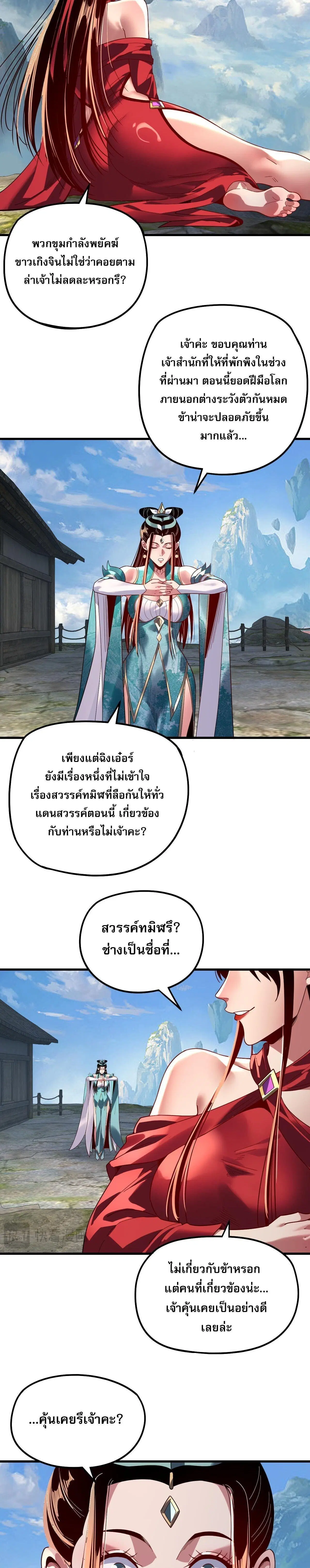 หน้า 11 จาก 21