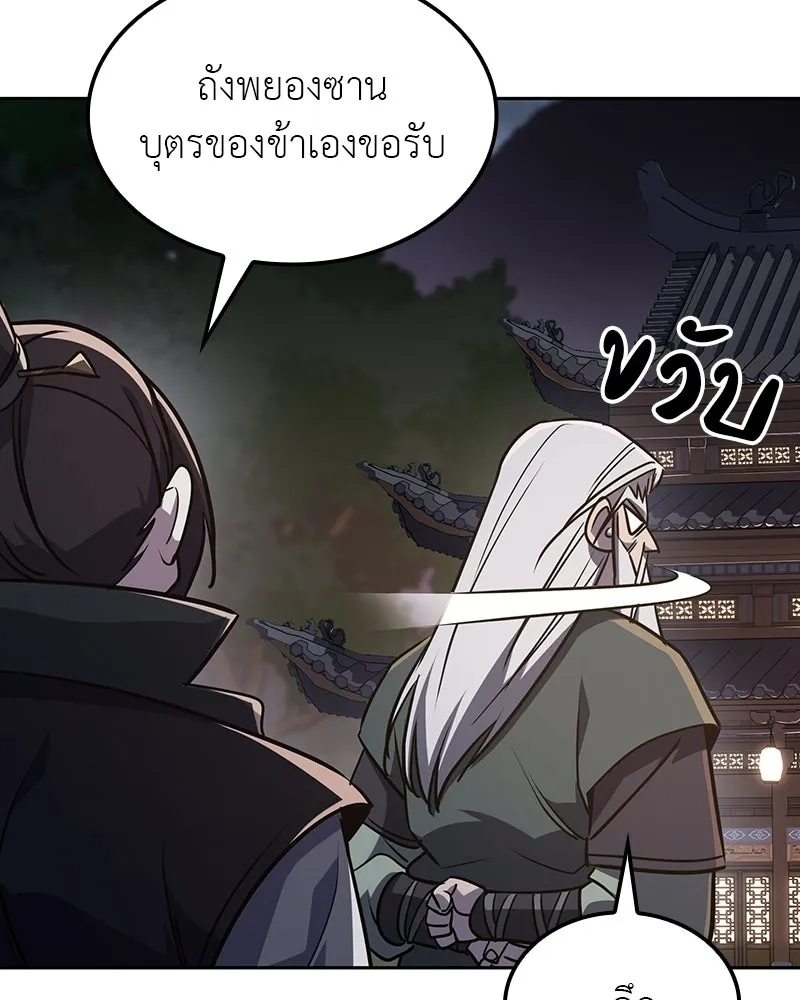 หน้า 89 จาก 193